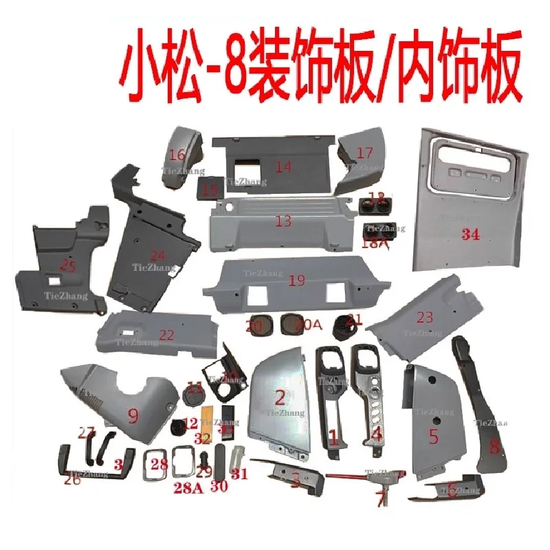 Excavator accessories for Komatsu PC200/210/220/240/270/360-8/PC200/220/270/350/360-7 cab decorative panel
Excavator accessories for Komatsu PC200/210/220/240/270/360-8/PC200/220/270/350/360-7 cab decorative panel