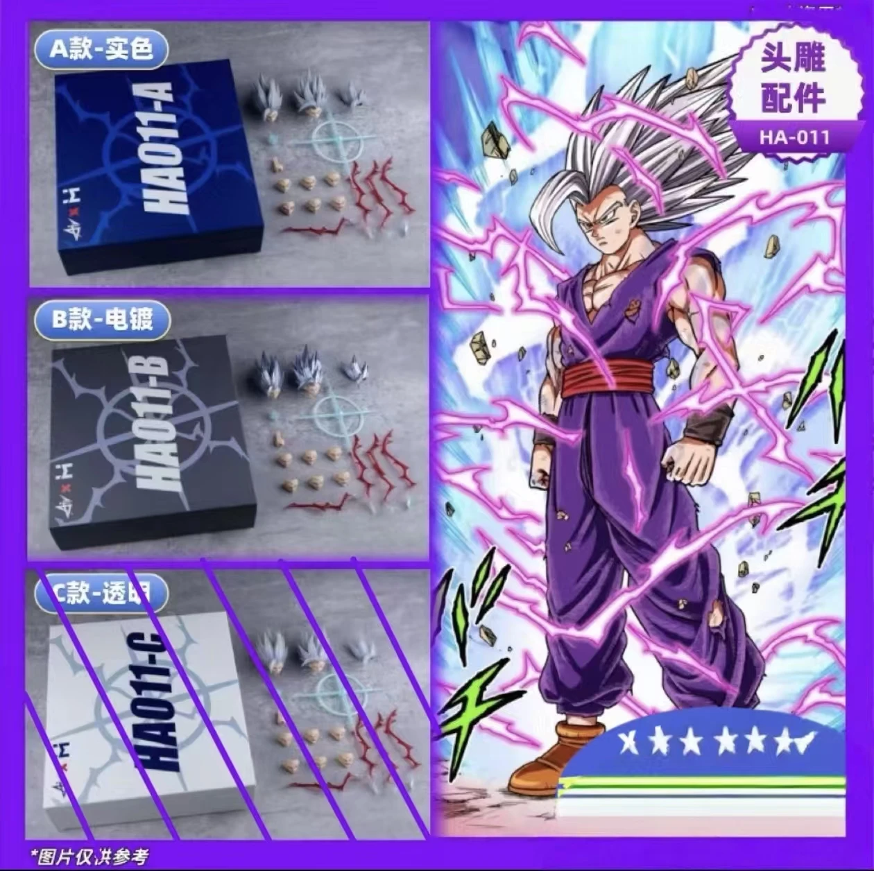 HM&AIR Studio Dragon Ball SHF Son Gohan HA011-A / HA011-B / HA011-C Beast Gohan Head Sculpt Accessory Pack Gift Accessories Toy
HM&AIR Studio Dragon Ball SHF Son Gohan HA011-A / HA011-B / HA011-C Beast Gohan Head Sculpt Accessory Pack Gift Accessories Toy