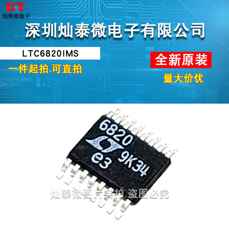 LTC6820IMS LTC6820HMS LTC6820 LT6820 6820 MSOP 10PCS
LTC6820IMS LTC6820HMS LTC6820 LT6820 6820 MSOP 10PCS