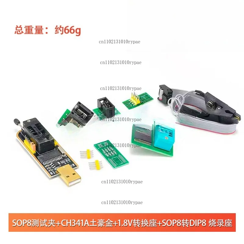 SOP8 test clip + CH341A gold-plated version + 1.8V conversion socket + SOP8 to DIP8 programming socket kit
SOP8 test clip + CH341A gold-plated version + 1.8V conversion socket + SOP8 to DIP8 programming socket kit