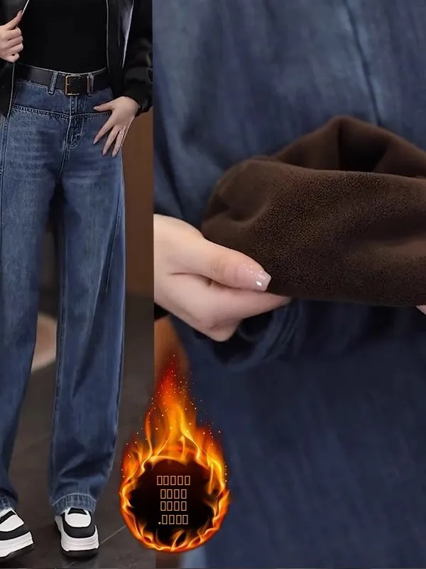 High Waist Fce Lined Thi Wide Leg Jeans Women's Autumn Winter 2025 New Sle Casual Straight Cut Denim Pants
High Waist Fce Lined Thi Wide Leg Jeans Women's Autumn Winter 2025 New Sle Casual Straight Cut Denim Pants