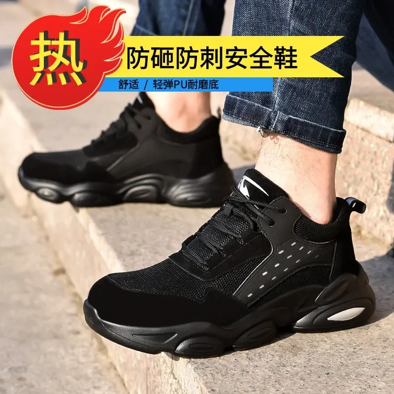 PU Soft Sole Lightweight Men's Outdoor Work Anti Impact and Anti Puncture Protective Shoes Are Shipped As A Replacement
PU Soft Sole Lightweight Men's Outdoor Work Anti Impact and Anti Puncture Protective Shoes Are Shipped As A Replacement