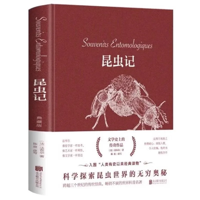 Insect Chronicles, Children's Science Popularization Book
Insect Chronicles, Children's Science Popularization Book