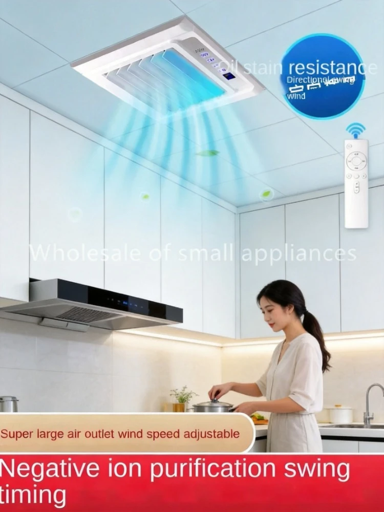 Integrated Ceiling Cooling Fan Aluminum Gusset Embedded Electric Fan For Kitchen Bathroom
Integrated Ceiling Cooling Fan Aluminum Gusset Embedded Electric Fan For Kitchen Bathroom