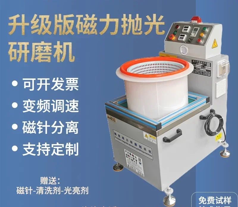 Magnetic grinding and polishing machine, needle grinding machine, precision hardware deburring and polishing, brightness
Magnetic grinding and polishing machine, needle grinding machine, precision hardware deburring and polishing, brightness
