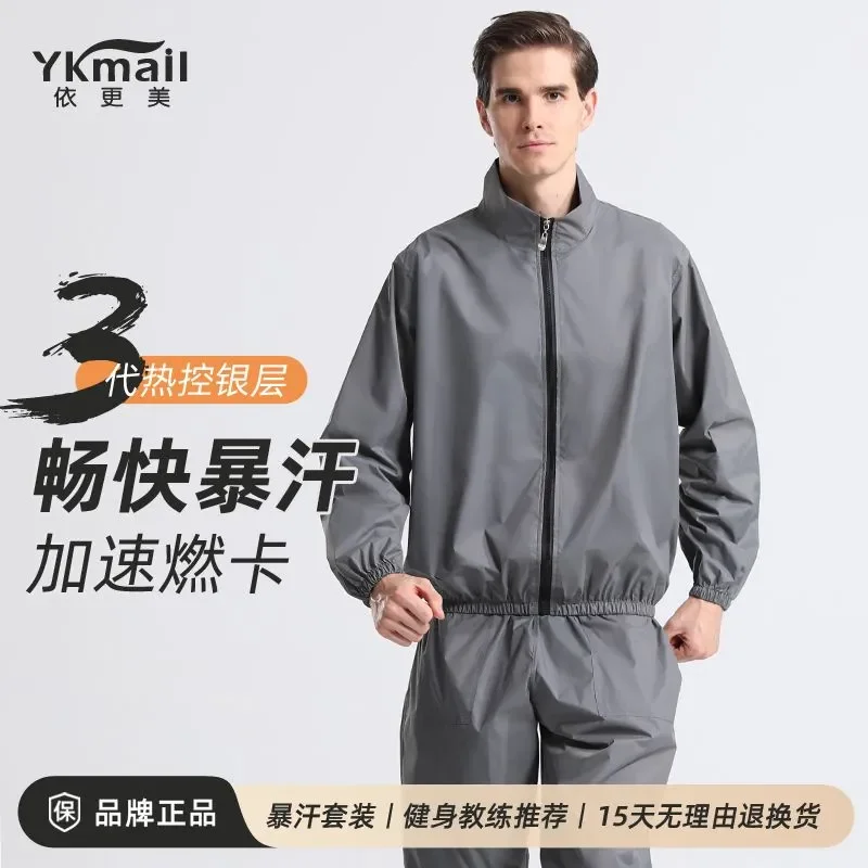 Man Sauna Suit Exercise Weight Loss Slimming Gym Fitness Workout Antirip Waterproof Sports Sweat Sauna Suit Elastic Waist
Man Sauna Suit Exercise Weight Loss Slimming Gym Fitness Workout Antirip Waterproof Sports Sweat Sauna Suit Elastic Waist
