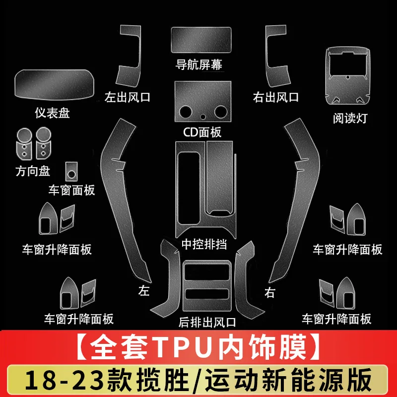Tpu Transparent Film for 18-23 Land Rover Range Rover Sport new energy Car Interior Sticker Console Dashboard Screen Accessories
Tpu Transparent Film for 18-23 Land Rover Range Rover Sport new energy Car Interior Sticker Console Dashboard Screen Accessories