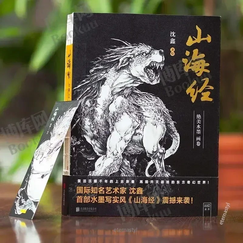 Новая книга для рисования в стиле китайской тушью Шань Хай Цзин с 120 красивыми картинками монстрами DIFUYA
Новая книга для рисования в стиле китайской тушью Шань Хай Цзин с 120 красивыми картинками монстрами DIFUYA