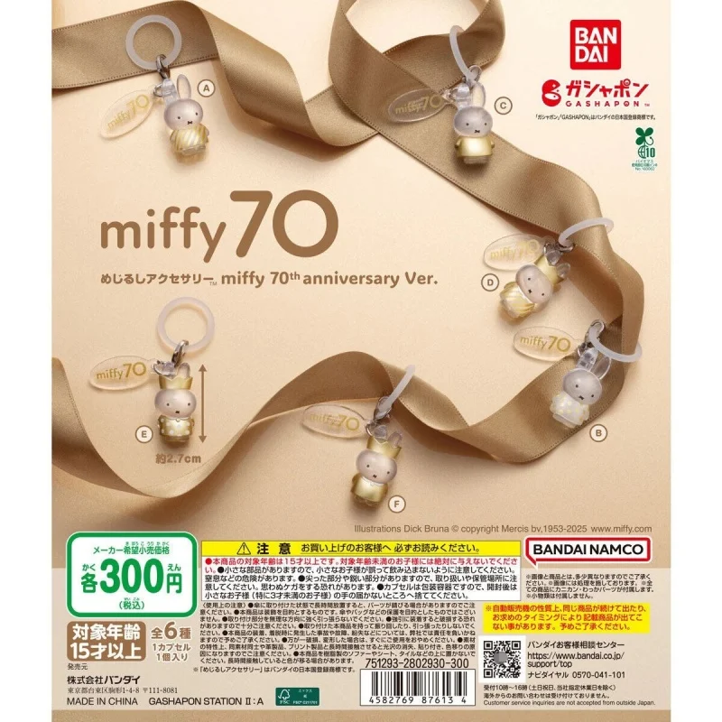 Bandai Genuine 6 шт. Gashapon ненじる مسouv Vieleencia miffy 70th Anniversary Ver.Toys For Kids Gift Коллекционная модель украшений
Bandai Genuine 6 шт. Gashapon ненじる مسouv Vieleencia miffy 70th Anniversary Ver.Toys For Kids Gift Коллекционная модель украшений