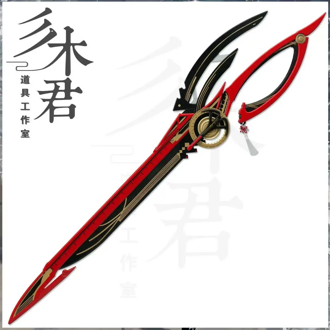 CHISA Sword Weapons Game Wuthering Waves Cosplay Props Halloween Christmas Fancy Party Costume Accessories
CHISA Sword Weapons Game Wuthering Waves Cosplay Props Halloween Christmas Fancy Party Costume Accessories
