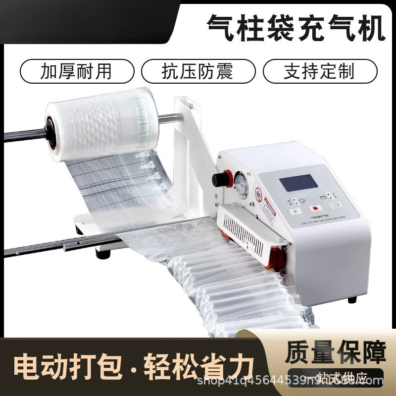 PAK700 Automatic Air Column Inflator, Inflatable Bag Pump for Shockproof Packaging Roll
PAK700 Automatic Air Column Inflator, Inflatable Bag Pump for Shockproof Packaging Roll