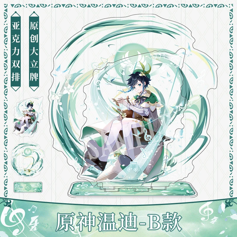 Игра Genshin Impact Venti Britbday, подарок, украшение, косплей, мультфильм, двойная фотография, настольная модель, разъем
Игра Genshin Impact Venti Britbday, подарок, украшение, косплей, мультфильм, двойная фотография, настольная модель, разъем