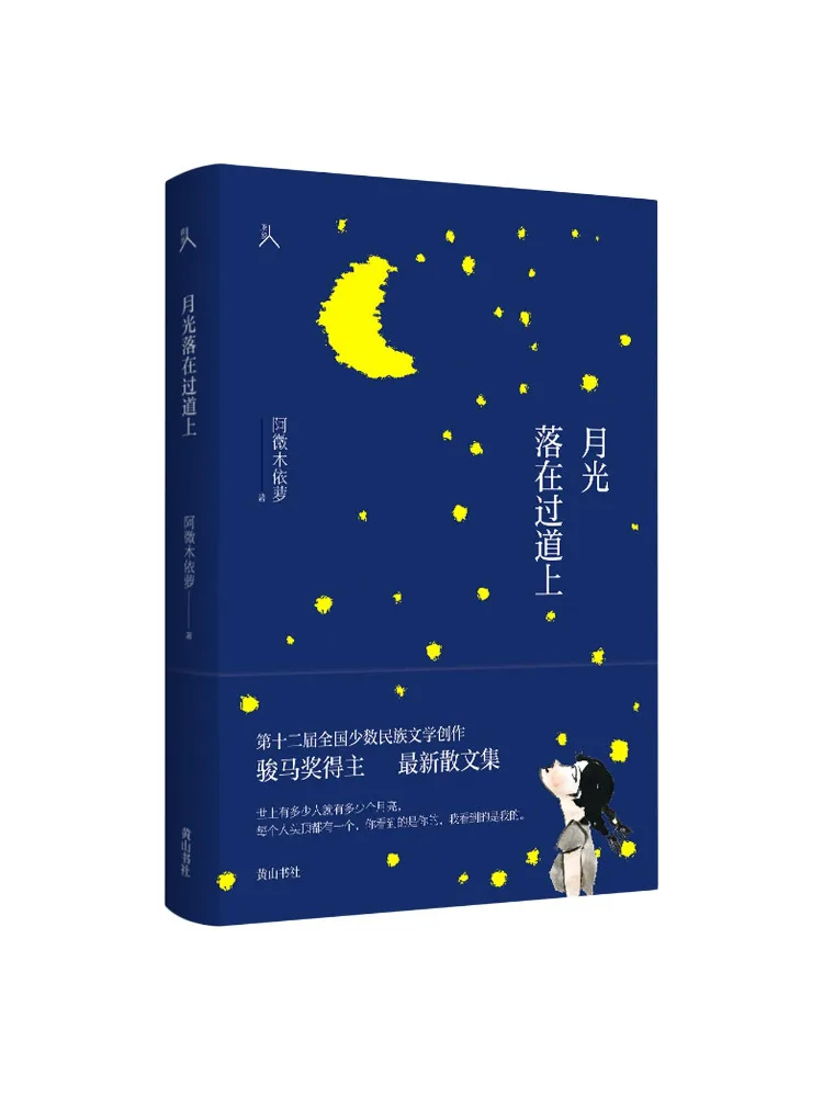 Book-Winshare Moonlight Falls on the Aisle
Book-Winshare Moonlight Falls on the Aisle