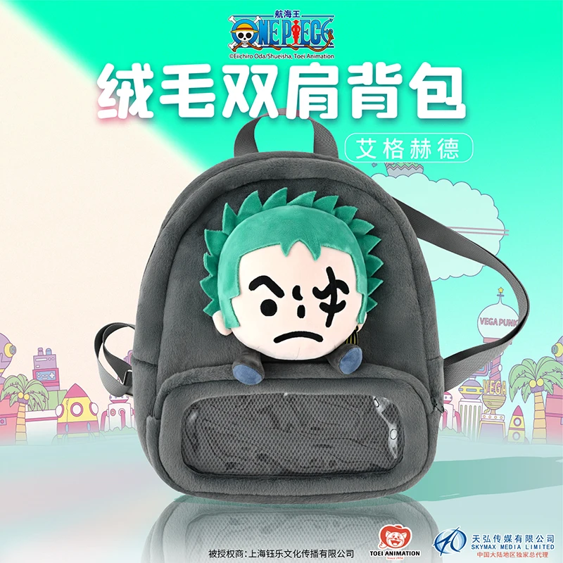 One Piece Backpack Roronoa Zoro Fuzzy Soft Large Capacity For Daily Travel School Use For Adult
One Piece Backpack Roronoa Zoro Fuzzy Soft Large Capacity For Daily Travel School Use For Adult