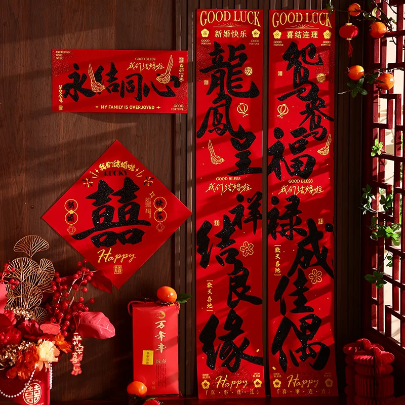 Chinese Wedding Calligraphy Couplets Entrance Door & Bridal Chamber Decorations Adhesive-Backed Creative Black Xizi Couplets
Chinese Wedding Calligraphy Couplets Entrance Door & Bridal Chamber Decorations Adhesive-Backed Creative Black Xizi Couplets