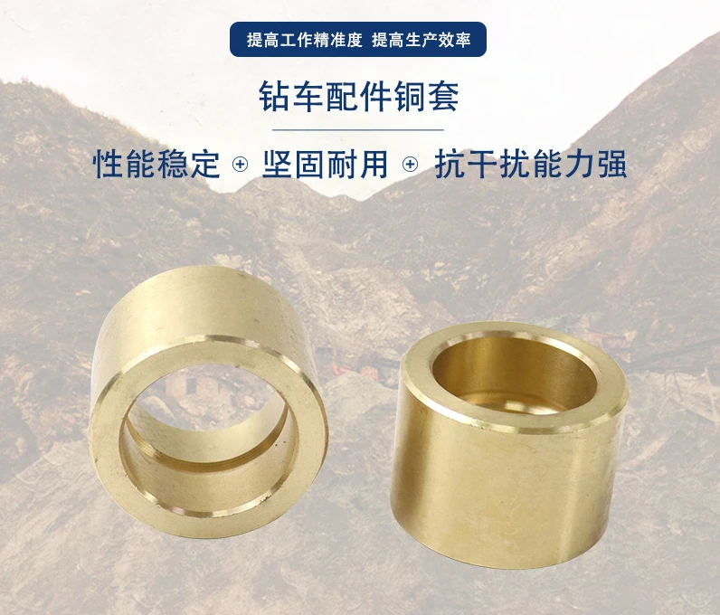 Wholesale drill car accessories from manufacturers - copper sleeves are simple, durable, sturdy, and durable
Wholesale drill car accessories from manufacturers - copper sleeves are simple, durable, sturdy, and durable