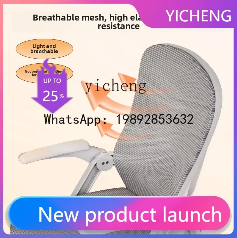 Zz computer chair home comfort sedentary study backrest bedroom ergonomics office seat
Zz computer chair home comfort sedentary study backrest bedroom ergonomics office seat