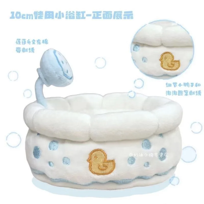 10Cm baby with bath nunu body chiikawa self-deprecating bear cotton doll with small furniture scene props
10Cm baby with bath nunu body chiikawa self-deprecating bear cotton doll with small furniture scene props