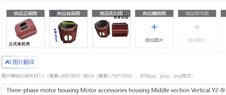 Three-phase motor housing Motor accessories housing Middle section Vertical Y2-80 Motor housing for 0.55-1 kw
Three-phase motor housing Motor accessories housing Middle section Vertical Y2-80 Motor housing for 0.55-1 kw
