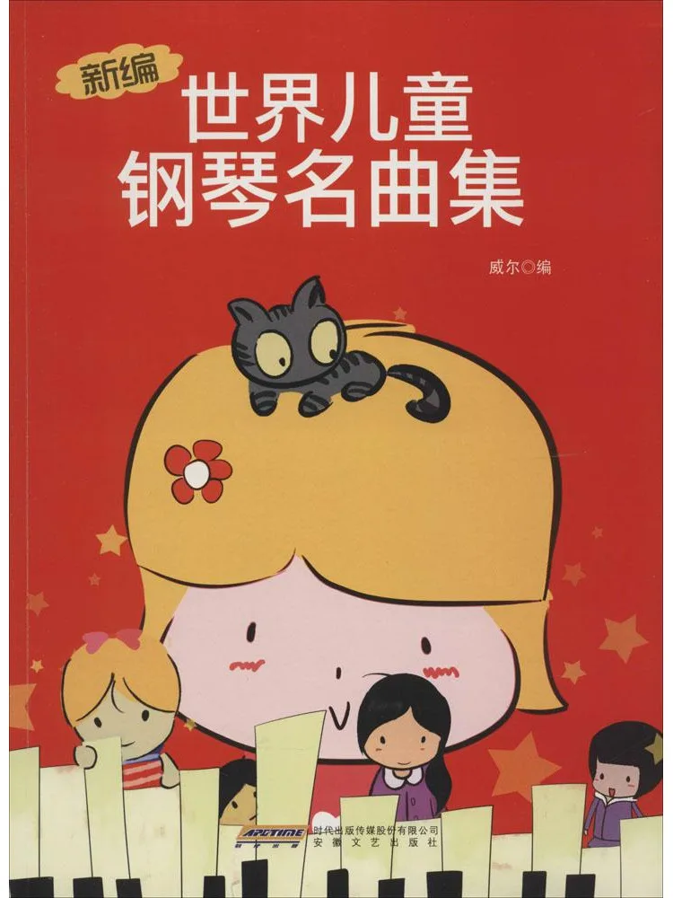 Book-Winshare Newly Compiled Collection Of World Children's Piano Masterpieces
Book-Winshare Newly Compiled Collection Of World Children's Piano Masterpieces