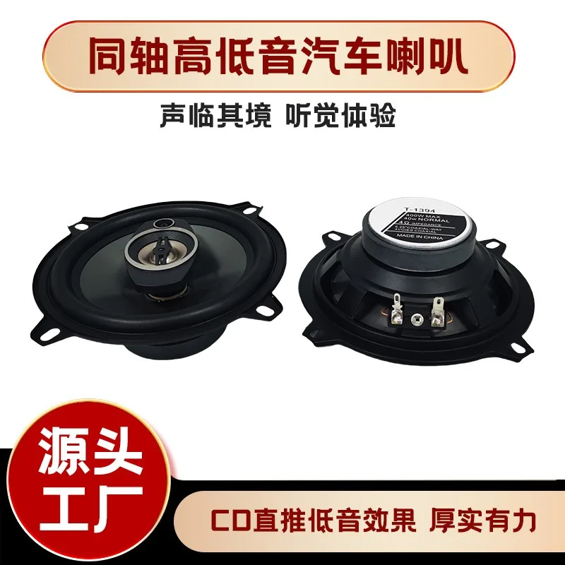Car audio modified speaker Multi-size car speaker Coaxial fidelity Full-range treble medium and low sound
Car audio modified speaker Multi-size car speaker Coaxial fidelity Full-range treble medium and low sound