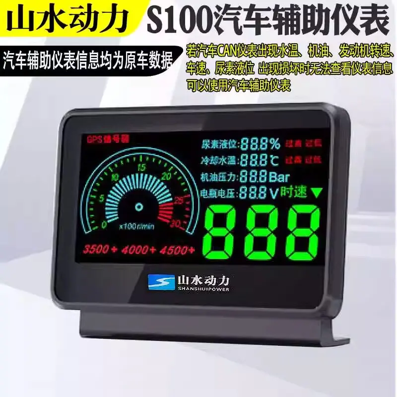 2026 Power S100 Automobile Auxiliary Instrument Water Temperature Engine Oil Vehicle Speed Urea Liquid Level Meter CAN Meter
2026 Power S100 Automobile Auxiliary Instrument Water Temperature Engine Oil Vehicle Speed Urea Liquid Level Meter CAN Meter