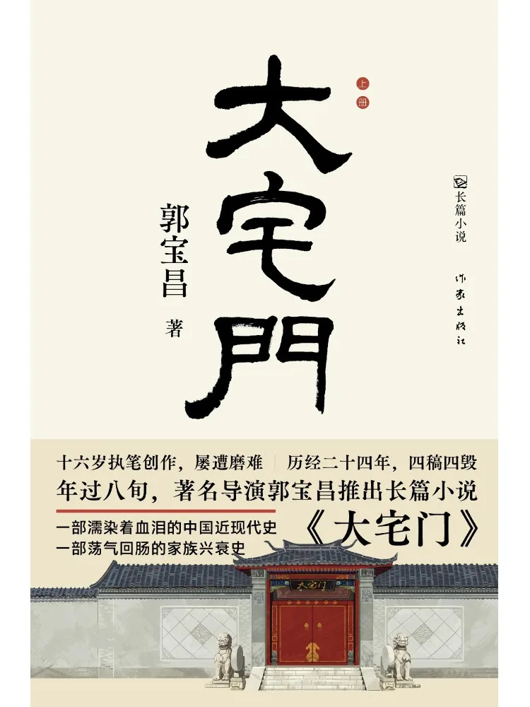 Book-Winshare The Grand Mansion Gate Complete 2 Volumes
Book-Winshare The Grand Mansion Gate Complete 2 Volumes