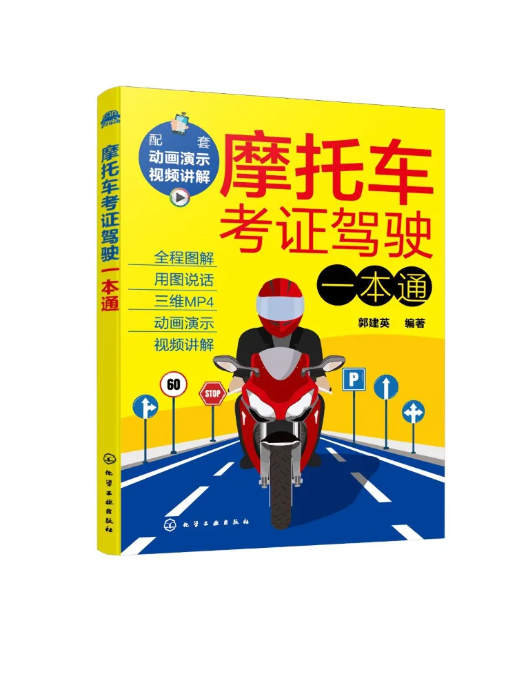Book-Winshare Motorcycle License and Driving Guide
Book-Winshare Motorcycle License and Driving Guide