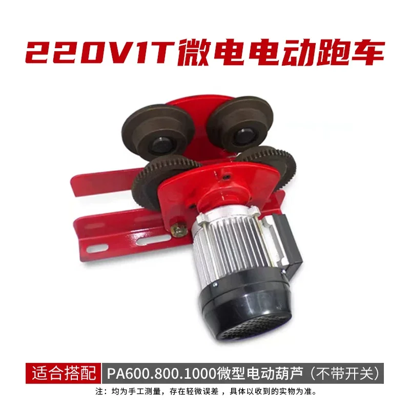 1 Ton Miniature Electric Hoist Sports Car Four Wheels Crane Factories Pier Warehouse Lifting Equipment Manual I-Beam Power Tools
1 Ton Miniature Electric Hoist Sports Car Four Wheels Crane Factories Pier Warehouse Lifting Equipment Manual I-Beam Power Tools