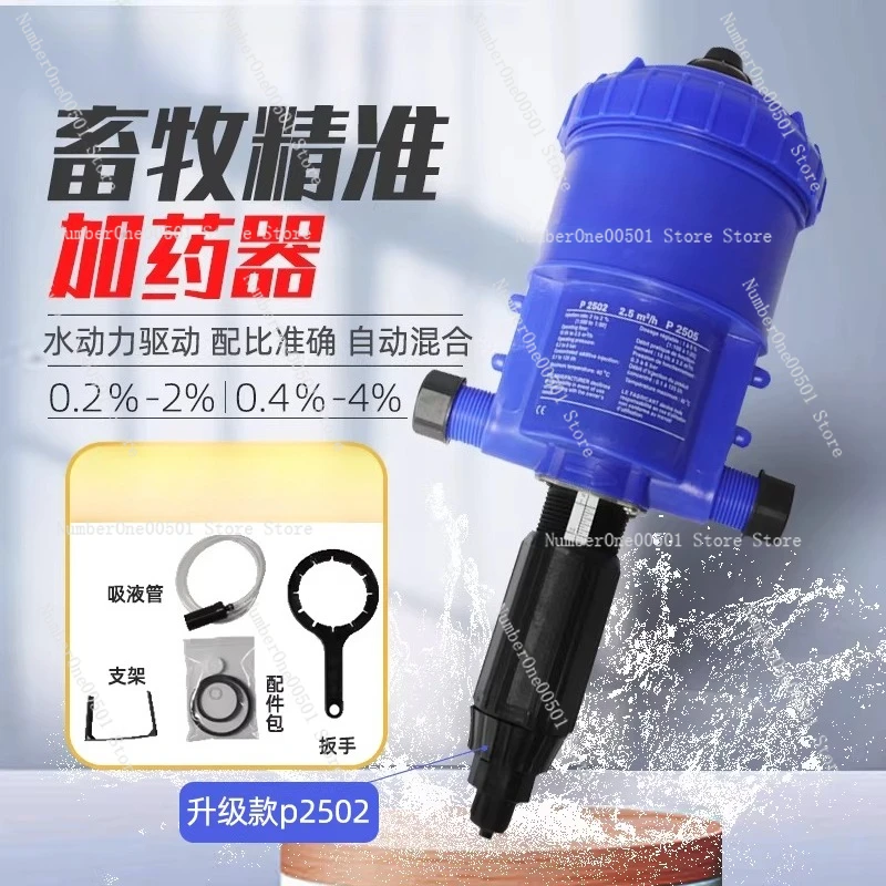 Through Breeding Dosing Device Automatic Hydrodynamic Dilution Pump Chicken and Pig Farm Water and Drug Mixing Pump
Through Breeding Dosing Device Automatic Hydrodynamic Dilution Pump Chicken and Pig Farm Water and Drug Mixing Pump