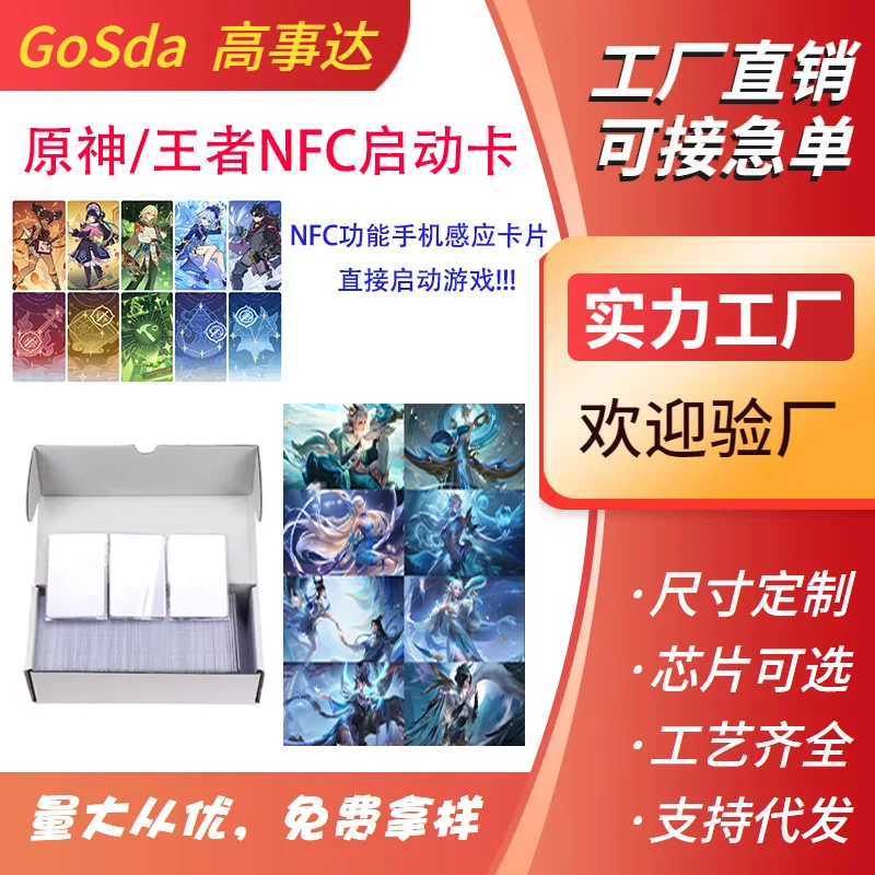 Customized NFC Game Card of Kings ID Card Peace Double-Sided Printing NFC Card Customiz
Customized NFC Game Card of Kings ID Card Peace Double-Sided Printing NFC Card Customiz