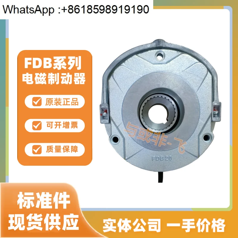 Rope Hoist Crane Sky Running Brakes Brake Pads Rotor Prima FDB23N 150NM