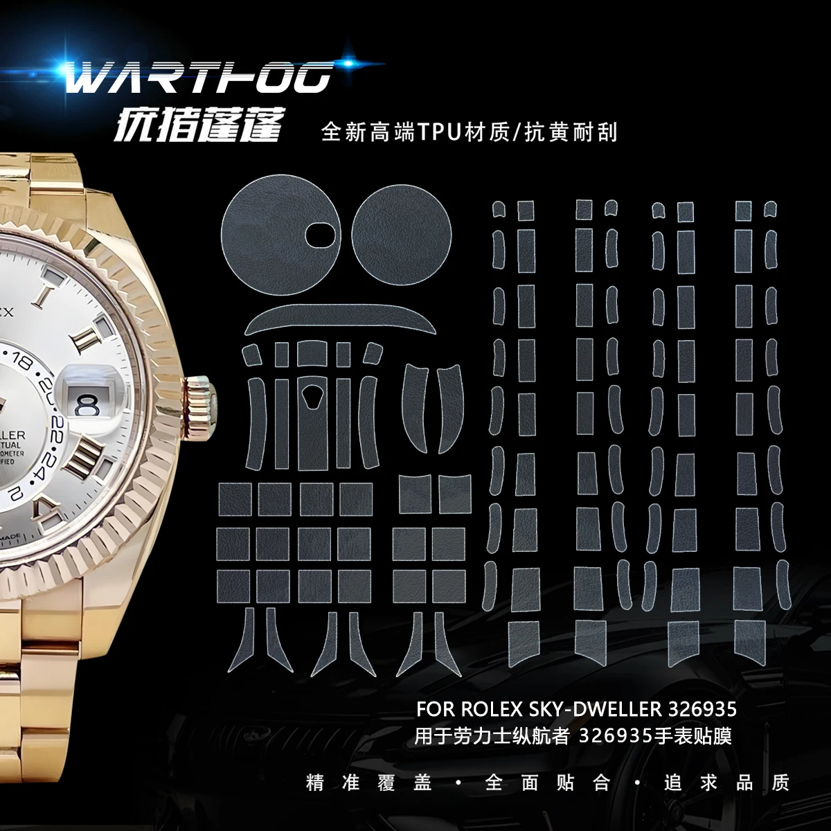Suitable for Rolex Skyline Navigator 326935 watch full film SKY-DWELLER watch buckle protective film
Suitable for Rolex Skyline Navigator 326935 watch full film SKY-DWELLER watch buckle protective film