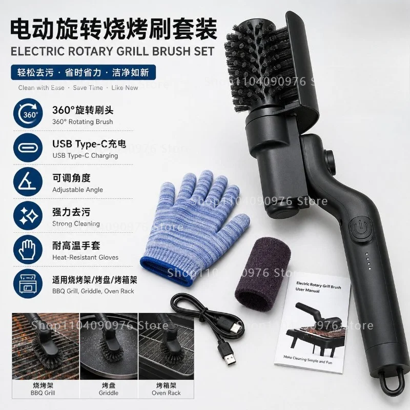 2026 new electric barbecue brush cleaning barbecue grill heavy oil brush high temperature resistance
2026 new electric barbecue brush cleaning barbecue grill heavy oil brush high temperature resistance