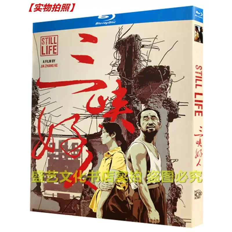 Jia Zhangke Drama Love Movie Three Gorges Good People 2006 BD Blu-ray Genuine High Definition Complete Collector's Edition
Jia Zhangke Drama Love Movie Three Gorges Good People 2006 BD Blu-ray Genuine High Definition Complete Collector's Edition