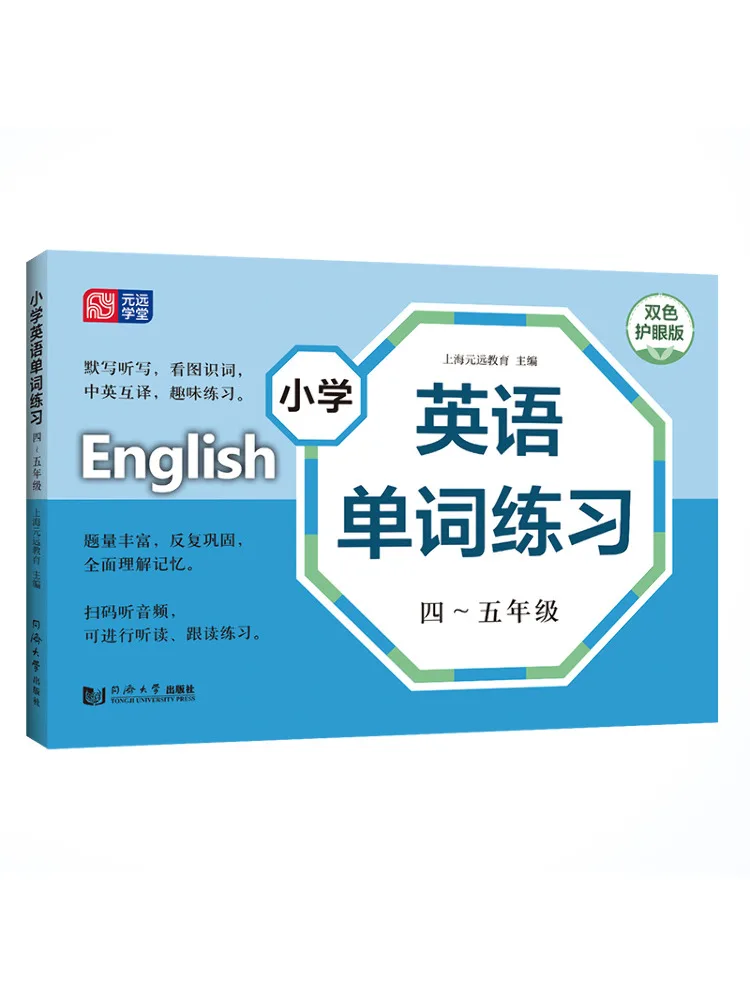 Книга-Winshare: Учебник английского языка для начальной школы, 4-5 классы, двухцветное издание с защитой для глаз
Книга-Winshare: Учебник английского языка для начальной школы, 4-5 классы, двухцветное издание с защитой для глаз