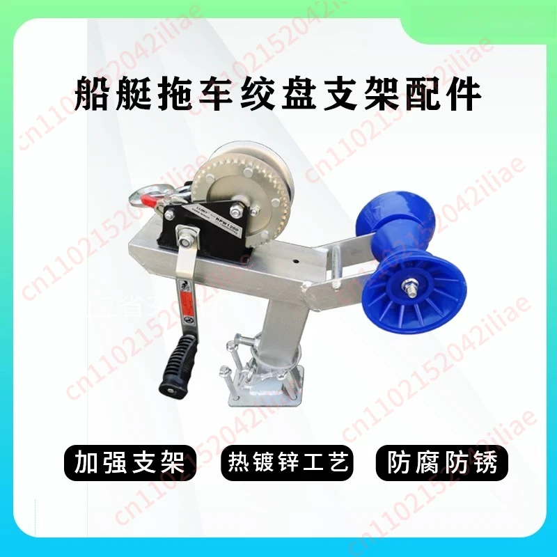 Trailer Parts, Motor Boat , Yacht Winch Holder
Trailer Parts, Motor Boat , Yacht Winch Holder
