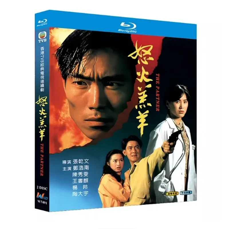 Blu-ray BD Disc High Definition TVB Drama Lamb of Anger Starring Zheng Haonan and Chen Xiuwen 1993 2 Discs
Blu-ray BD Disc High Definition TVB Drama Lamb of Anger Starring Zheng Haonan and Chen Xiuwen 1993 2 Discs
