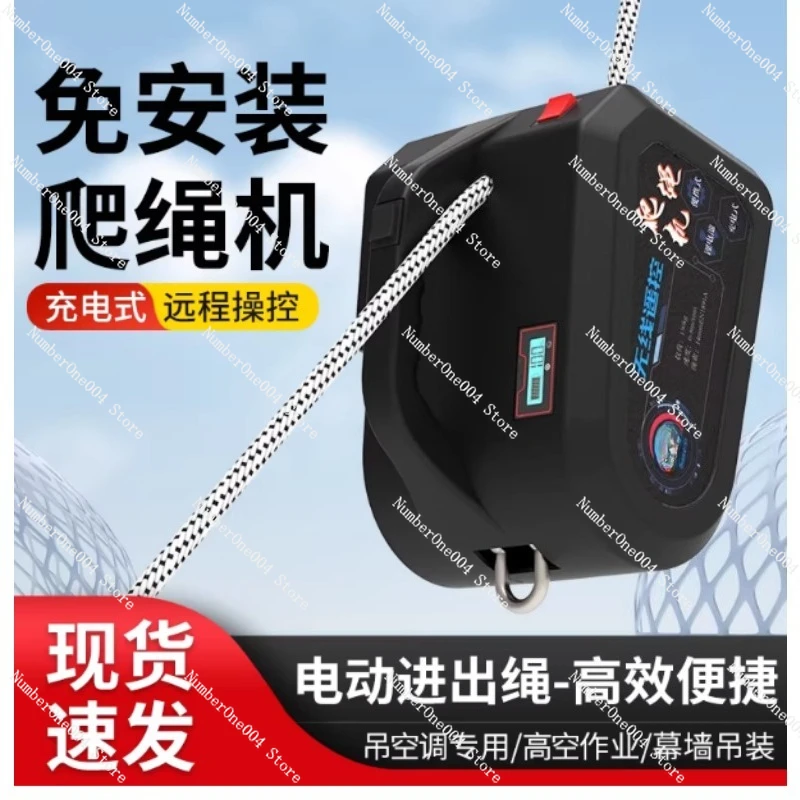 Портативный перезаряжаемый малогабаритный электрический подъемник для подъема тросов и настенного крепления наружных блоков кондиционеров
Портативный перезаряжаемый малогабаритный электрический подъемник для подъема тросов и настенного крепления наружных блоков кондиционеров