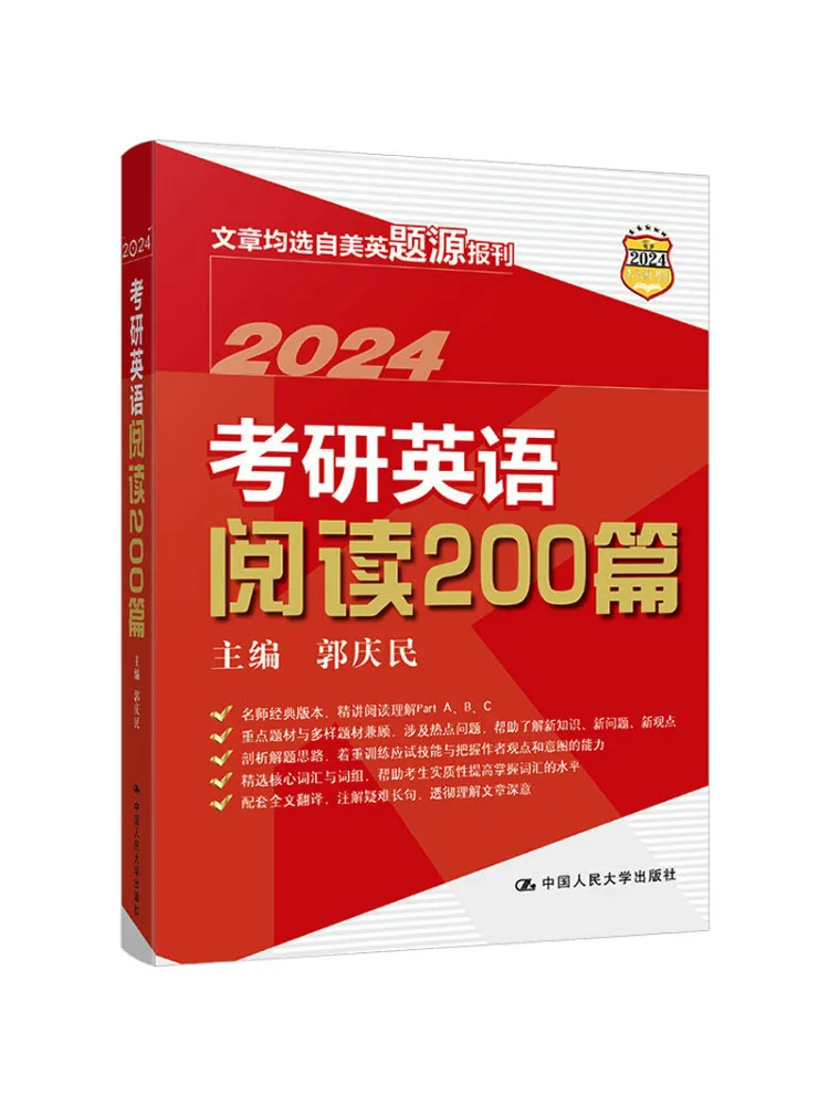 Книга-Winshare 200, статьи для вступительного экзамена после градуита, чтение на английском языке 2024 г.
Книга-Winshare 200, статьи для вступительного экзамена после градуита, чтение на английском языке 2024 г.