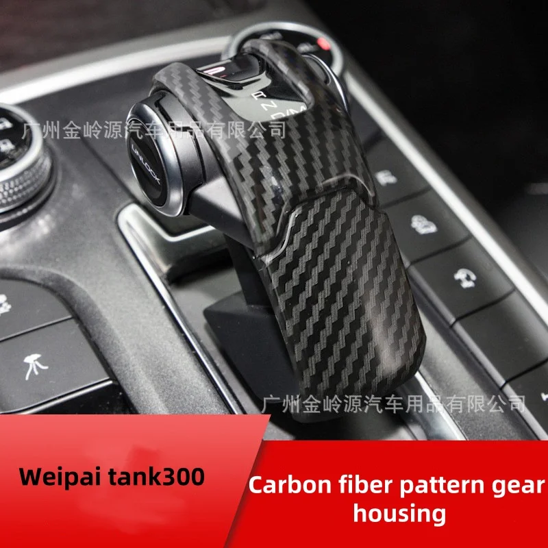 For Weipai tank300 ABS Material Carbon Fibre Grain Gear Shift Handle Decorative Cover Accessories.
For Weipai tank300 ABS Material Carbon Fibre Grain Gear Shift Handle Decorative Cover Accessories.