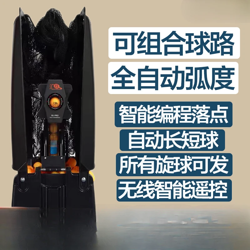 Huipong S8 high-end functional table tennis serve machine, table tennis trainer, home professional automatic serve machine
Huipong S8 high-end functional table tennis serve machine, table tennis trainer, home professional automatic serve machine