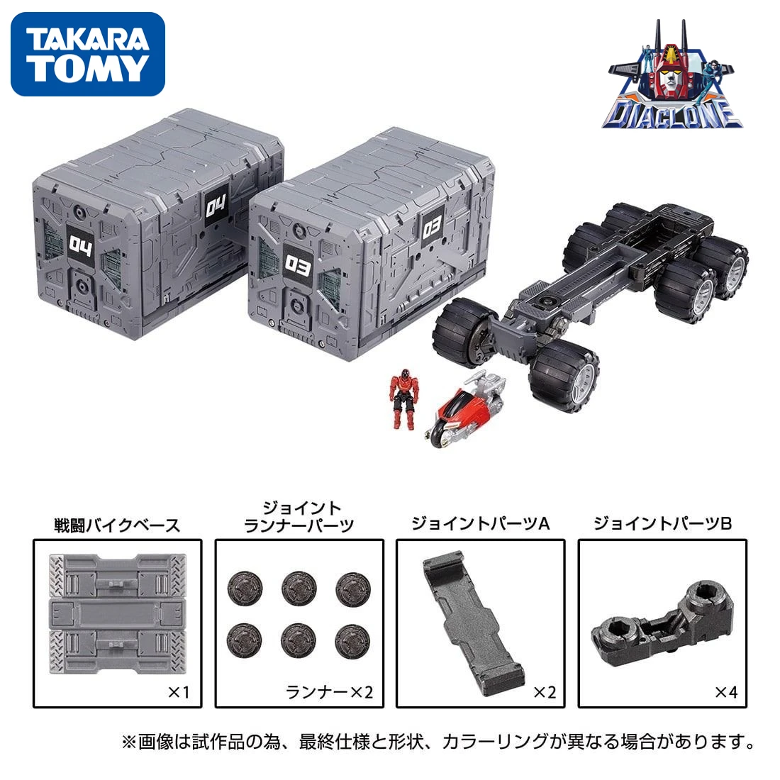 in stock Diaclone tacticai carrier expansion set tactical mover TM07 TM-07 Action Figures Toy Gift Collection Hobby
in stock Diaclone tacticai carrier expansion set tactical mover TM07 TM-07 Action Figures Toy Gift Collection Hobby