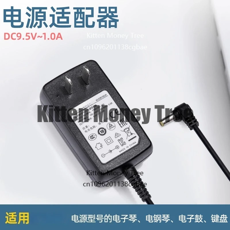 Electronic organ power cord 9.5V1A AD-E95100LW adapter charger plug
Electronic organ power cord 9.5V1A AD-E95100LW adapter charger plug