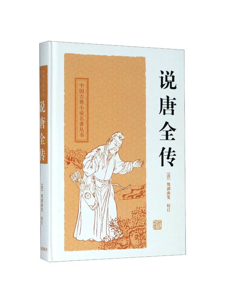 Книга — Winshare: Полное собрание биографий династии Тан
Книга — Winshare: Полное собрание биографий династии Тан