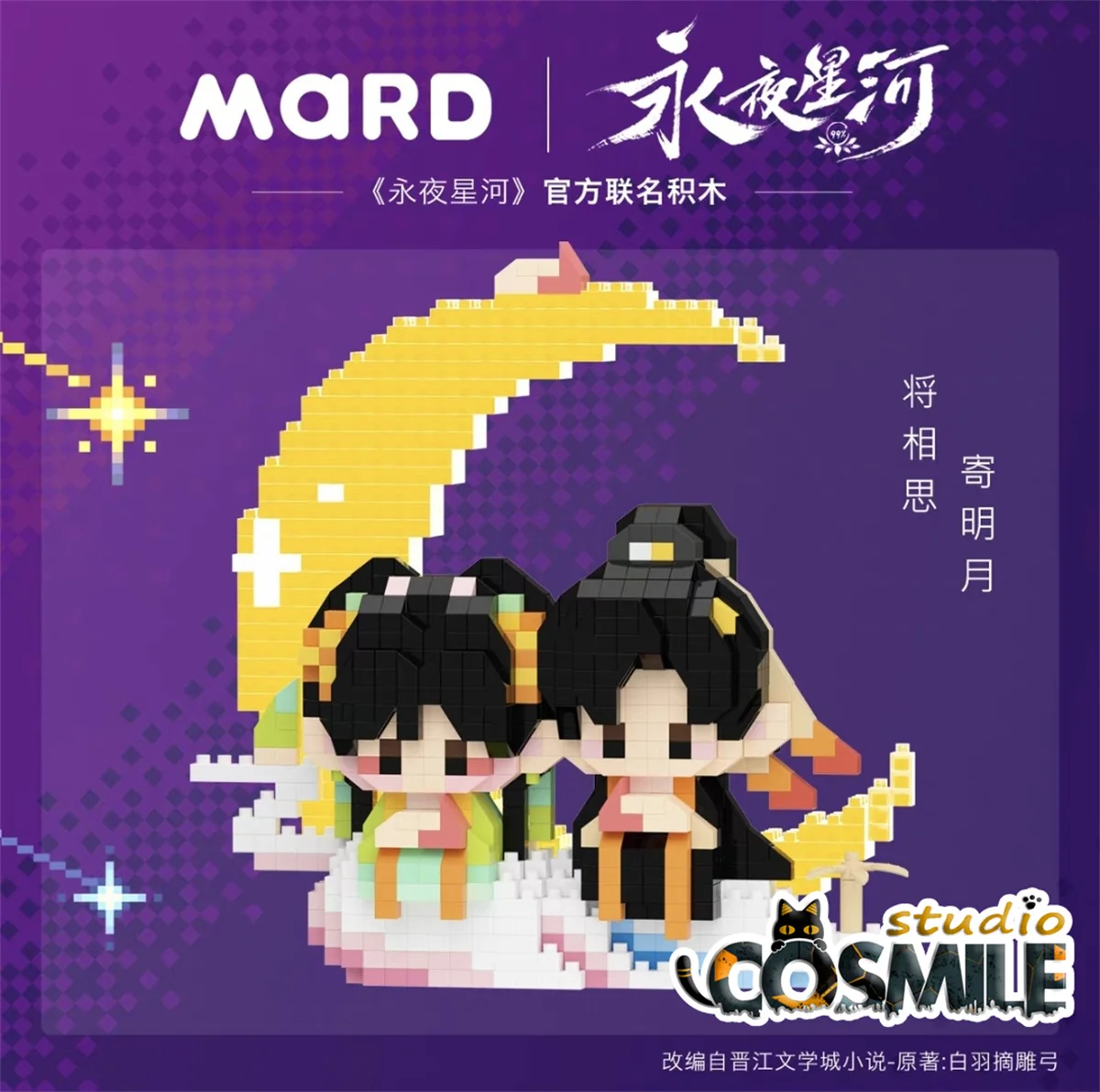 TV Yong Ye Xing He Love Game in Eastern Fantasy Ling Miaomiao Yu Shuxin Mu Sheng Ding Yuxi Bean DIY Building Block
TV Yong Ye Xing He Love Game in Eastern Fantasy Ling Miaomiao Yu Shuxin Mu Sheng Ding Yuxi Bean DIY Building Block