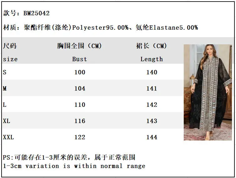 Elegant Black Long Robe for Women Middle East Spring Autumn Pearl Embroidery Loose Comfortable Commute Muslim Dress Dubai Saudi 13 Sfe70e51c6fdf45dc9cb9ba875f3010f0t