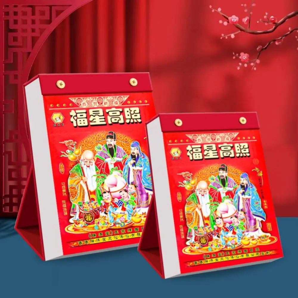 Gift Tearable 2025 Chinese Calendar Traditional Desktop Ornament Lunar Calendar Home Decor New Year Calendar
Gift Tearable 2025 Chinese Calendar Traditional Desktop Ornament Lunar Calendar Home Decor New Year Calendar