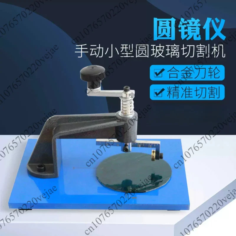 Manual Round Hole Cutter High Precise Lens Glass Cutting Machine Practical Diameter 10-100MM Round Glass Cutting Tool
Manual Round Hole Cutter High Precise Lens Glass Cutting Machine Practical Diameter 10-100MM Round Glass Cutting Tool