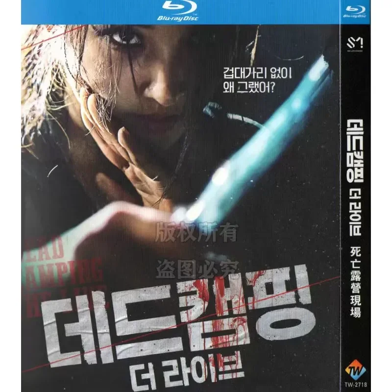 Korean Movie Death Camp Scene BD Blu-ray 1080p High Definition Single Disc
Korean Movie Death Camp Scene BD Blu-ray 1080p High Definition Single Disc
